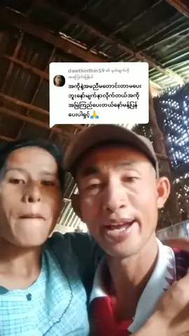 @dawthinthin59 ကို အကြောင်းပြန်နေသည် 