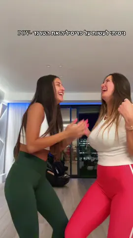 כפי שניתן לראות היא ישר זרמה😂