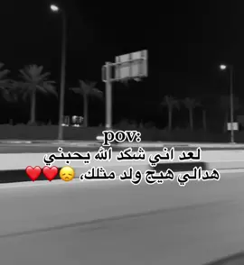 😞❤️. #follow #حب #شخص_مجهول #explore #fyp 