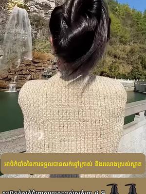 ដំណោះស្រាយសង្គ្រោះសក់ស្តើង ជ្រុះច្រើន និងទំពែកមុនអាយុ!