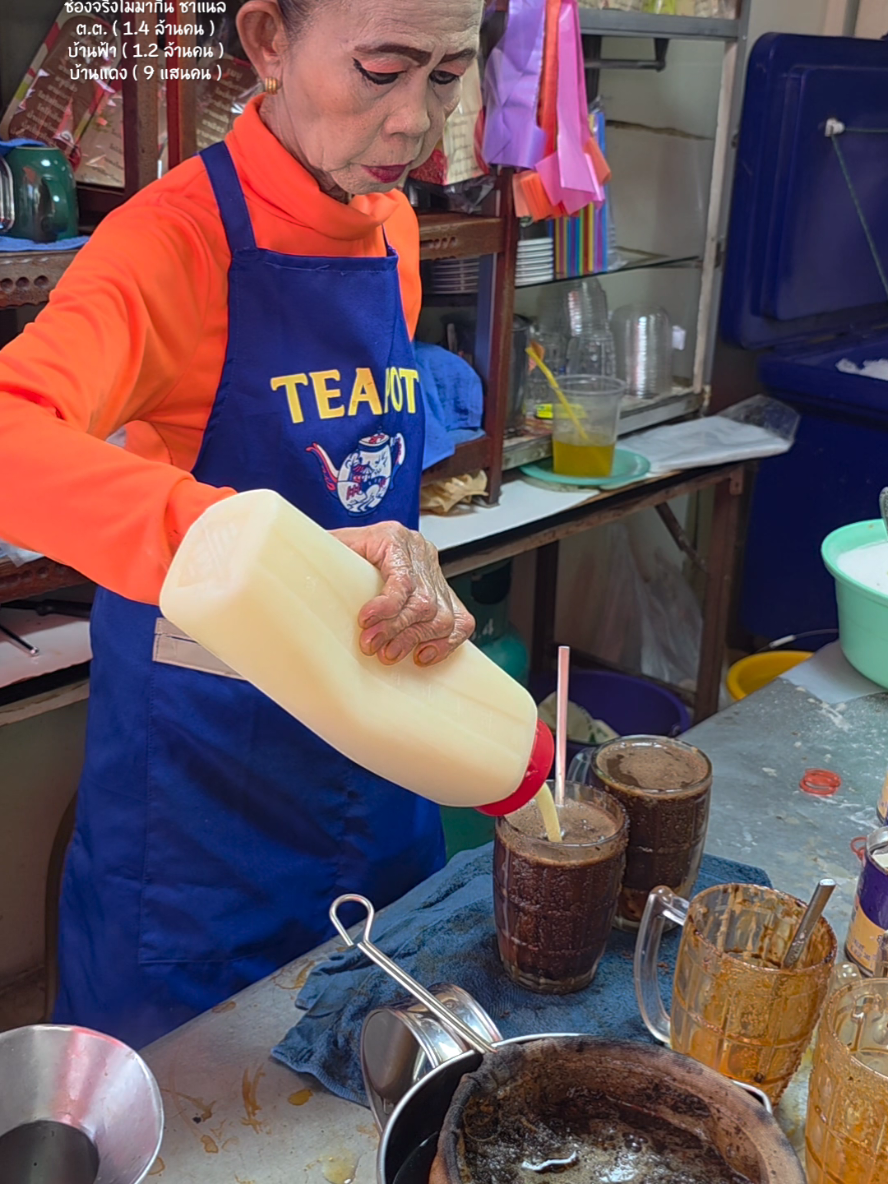 โกโก้หวานน้อย 2 แก้วค่ะป้านิด😋 ร้านป้านิดปากแดง ที่ ใกล้ศาลเจ้าพ่อเสือ ถนน มหรรณพ แขวงเสาชิงช้า เขตพระนคร #กรุงเทพมหานคร ทุกวัน 06.00-15.00น. #Streetfood #ร้านน้ำป้าปากแดง #โมมากิน 