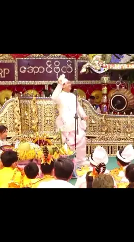 #ပွဲကြိုက်ခင် #ဘိတ်သိတ် #ဇော်ဝင်နိုင်း #🎥🎥🎥🎥🎥🎥🎥🎬🎬🎬🎬🎬🎬📸📸📸📸 