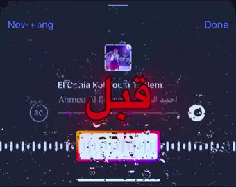 فكر قبل تشد طريقك 👆🏻🧠.!#اغاني #اكسبلور #اغاني_مسرعه💥 