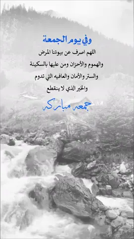 اللهم اصرف عن بيوتنا #يوم_الجمعه #اعادة_النشر🔃 #إيفان_الجيزانيه #اقتباسات_دينيه #اللهم_اصرف_عن_بيوتنا_الهم_والقلق 
