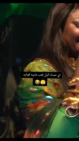 #اليل تعب مو صدك 😂😂😂#الشعب_الصيني_ماله_حل😂😂 #مساءكم_سعادة_لاتنتهي🕊💙💙 #احبكم_يا_احلى_متابعين #😂😂😂😂😂😂😂😂😂😂😂😂😂😂😂 