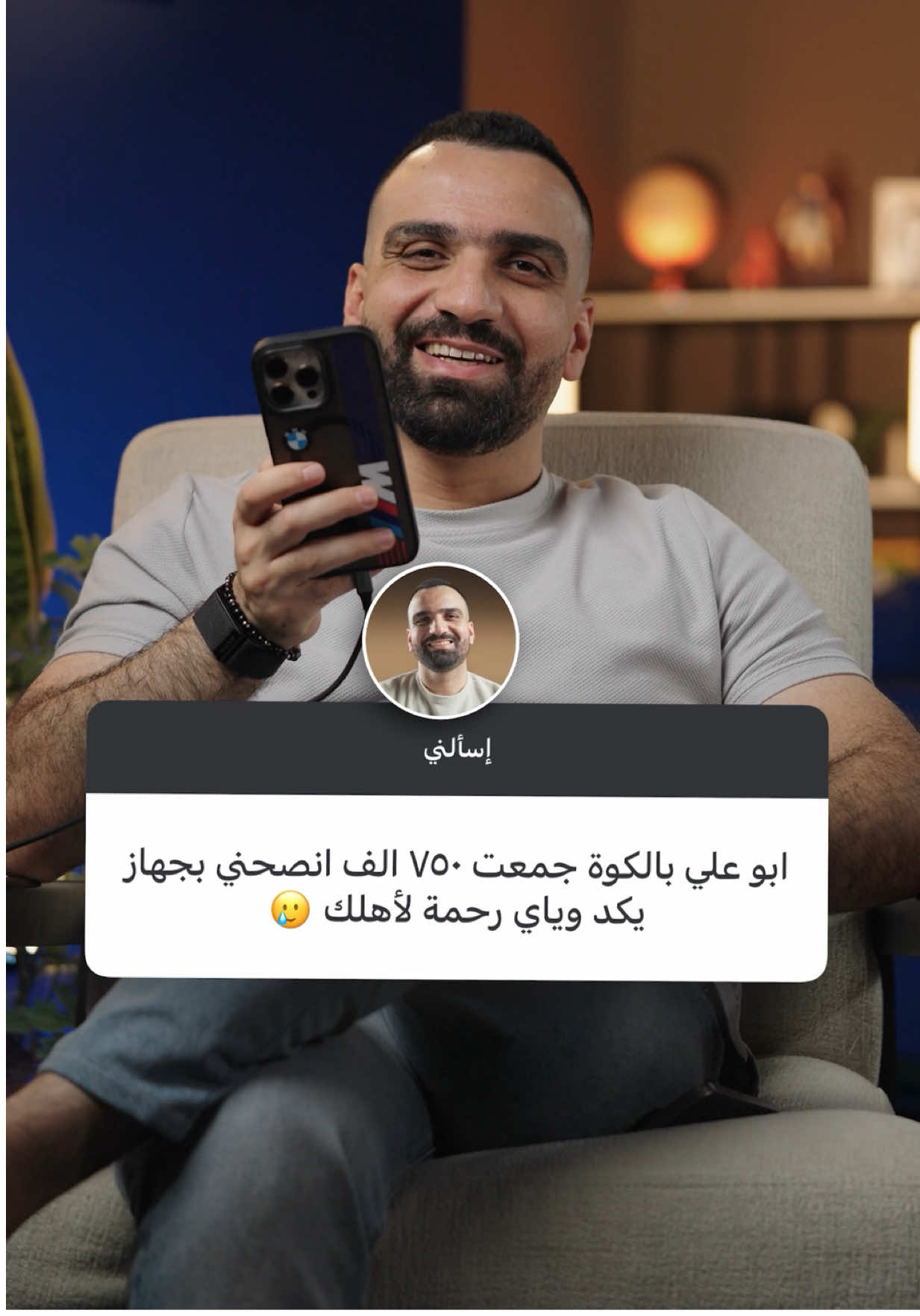اذا واصل للـ ٧٥٠ فكملها شوية واخذ ال ١٥ تي برو! هذا جهاز متكامل جداً من كل النواحي سواء معالج، كاميرا، بطارية وسرعة شحن وكلشي.. #iMAD_Tech 