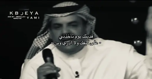 ولا ادري وين😕.#اكسبلور #هواجيس #قصايد #شعر #pov 