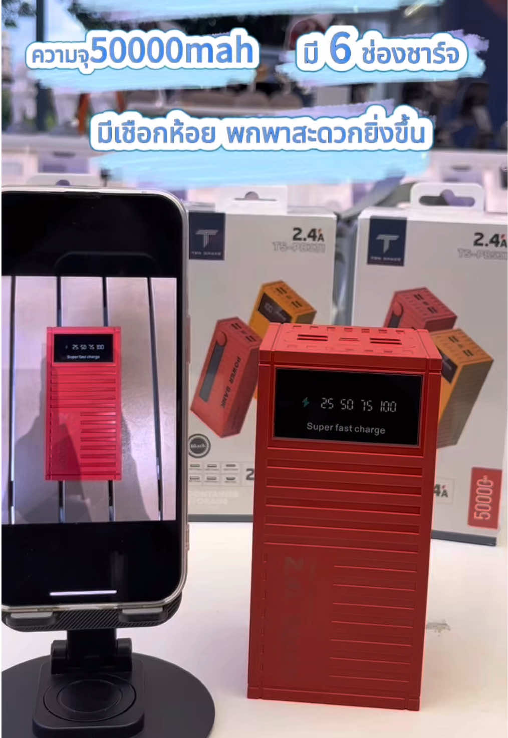 Power bank ที่เป็นที่นิยม ดีไซน์สวย ทันสมัยใช้งานได้ยาวนาน ทนทาน สุดคุ้มค่า #พาวเวอร์แบงค์ #powerbank #แบตสำรอง#แบตสํารองแบงค์500000