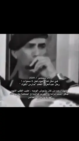 عبدالعزيز الفغم رحمة الله عليه | اذكروه بدعوة 💛 #creatorsearchinsights #عبدالعزيز_الفغم #explore #foryou #السعودية 