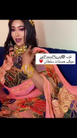 @❤️❤️داراري ❤️❤️ @حسنات سلطان ميكب ارتست👑💄 #كمبالا_سيتي_fyp🇺🇬❤🇸🇩 