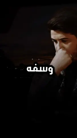 ياما تقاسمنه الألم #محمد_الجنامي 