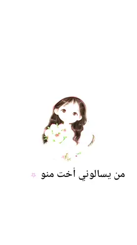 #CapCut @شــيــخــا وبــنــت شــيــوخ@♡ #حسب_الطلب☺️💙 #لايك_متابعه_اكسبلور #تصميم_فيديوهات🎶🎤🎬 