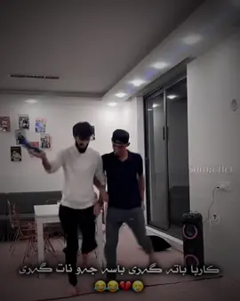 كوره‌ مردم ئه‌و جه‌وا  والله‌😂😂😂💔#creatorsearchinsights2025 #creatorsearchinsights #foryou #tiktok #acc @zhana @Daba MQ👑 