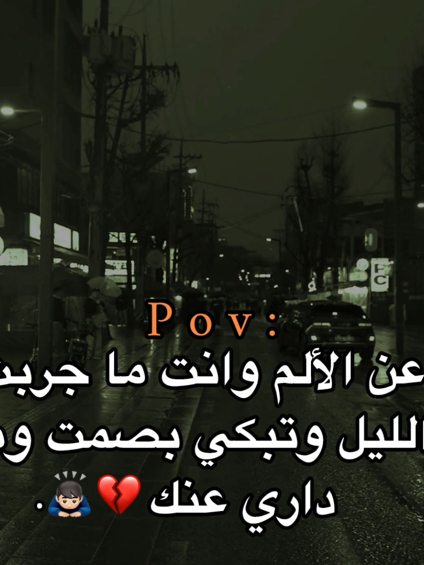 ومحدا داري عنك💔🙇🏻‍♂️.                                                   #اكتئاب #حزن #عبارات #هواجيس_الليل #اقتباسات 