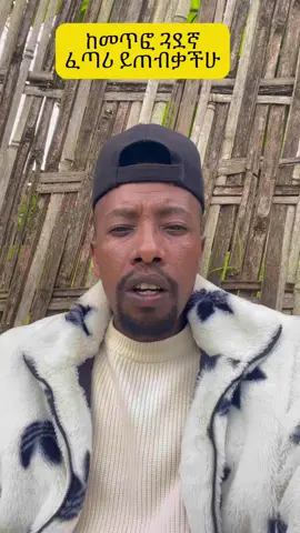 #ethiopian_tik_tok🇪🇹🇪🇹🇪🇹🇪🇹 #habeshatiktok 