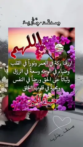 #صدقة_جارية #صدقة🤲جارية #يا_الله #ادعية_اسلامية_تريح_القلب #القران_الكريم_راحه_نفسية😍🕋 