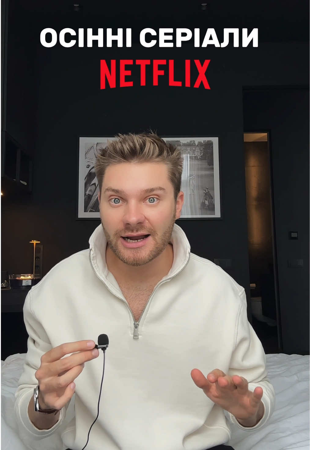 Атмосферні серіали NETFLIX на осінній вечір 🍂  - «Енн» - «Резиденція» - «Касандра» 📍Підключайте гігабітний інтернет від Мережі Ланет у Києві за 9 грн/міс на 10 місяців! В інших містах теж діє пропозиція «Гігабіт по 9 грн» 