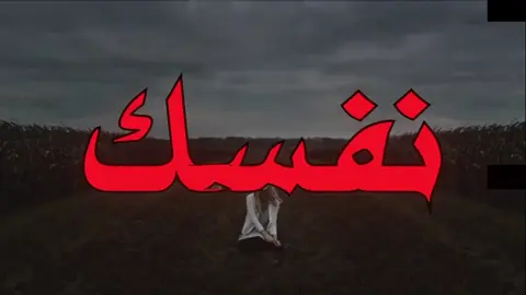 ولا تسوي نفسك مهتم#اغاني_عراقيه_مسرعه💥🎧 #اكسبلورexplore #اغاني_مسرعه💥 #اكسبلور 