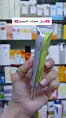 retinal shot firm skin ريتينال شوت skin care محاربة التجاعيد#retinol #retinal#skincare #skinbooster #glowyskin 
