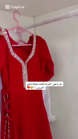 #خياطه_ام_حسوني #خياطه_حسب_الطلب #لايك_متابعه_اكسبلور 