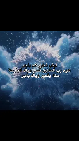 🩵،#fyp #يالله #شيعه_علي_الكرار #علي_بن_ابي_طالب #حور 