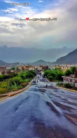 #شاهد #جمال #الضالع #2025 #متابعه_ولايك_واكسبلور_احبكم 