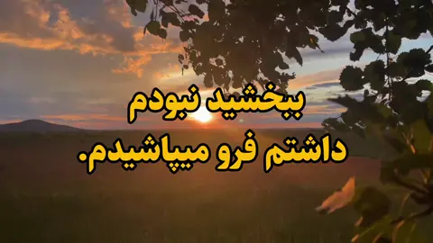 ای بابا ‌ ‌ ‌ ‌ ‌ ‌ ‌ ‌ ‌ #foryoupage #fyp #فوريو #explore #viral 