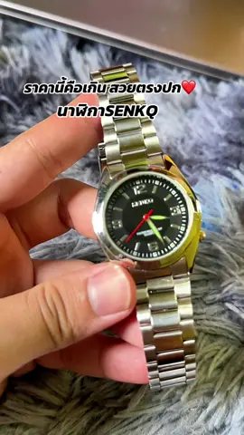 #นาฬิกาข้อมือ #นาฬิกาข้อมือผู้ชาย #นาฬิกาข้อมือผู้หญิง 