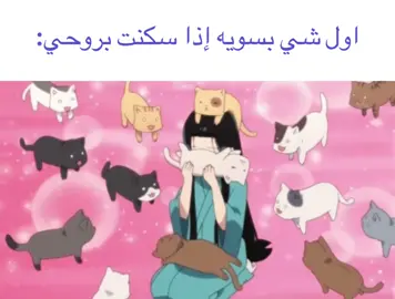 اعشق القطاوة#explore #fyp #cat #anime #انمي 