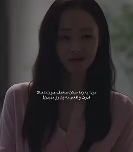 قدرت زنا رو دست کم نگیرید #foryou #فوريو #girls #فوریوپیج #fyp 