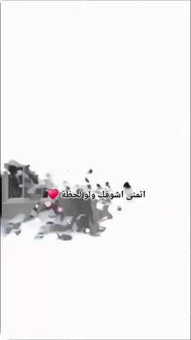 @𝐓𝐀𝐑𝐄𝐊/طہارق #عمري♥️🔐 #اشتياق #hayat_t25 #اكسبلوررررر #viral 