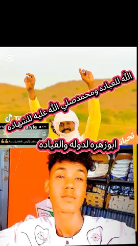 #الله_للعباده #محمد_صلي_الله_عليه_وسلم_للشهاده #ودابوزهراء_للقياده