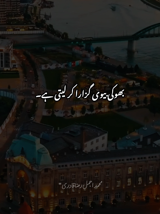 میاں بیوی کا رشتہِ ۔ . . . #peerajmalrazaqadri #fyp #trendingsound #viral #viralvideos 