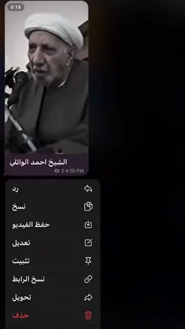 الشيخ احمد الوائلي 