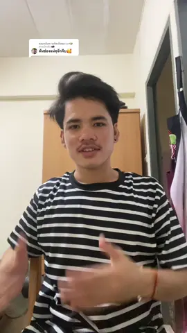 ตอบกลับ @ສຸກ🐶ສາວເມືອງພີນ🇱🇦 #🤣เกือบรัว😅