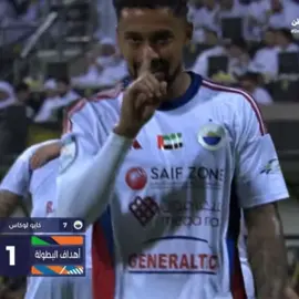 #كايو_لوكاس🔥🇧🇷 #fyppppppppppppppppppppppp  #fyp #shjfc🔛🔝 #شرجاوي_الملك👑 