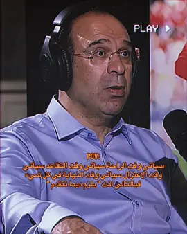 إذا ما تقدمش تتاخر✨🧡 #عصام_الشوالي #بودكاست #beinsports #fypシ゚ 