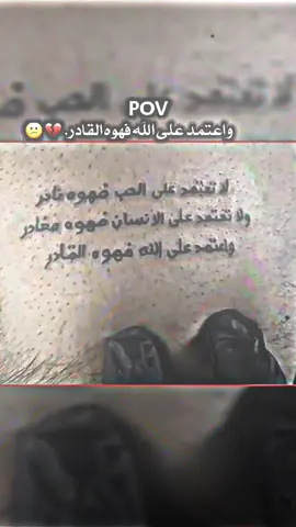 وعتمد على الله فهوه القادر#منشنو#viral  #المصمم مهدي ٠ ٠ .  #ستوريات#شعر