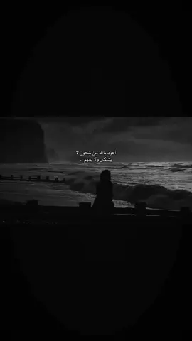 #هواجيس_الليل #هواجيس #حزن #fyp #fypシ゚ 