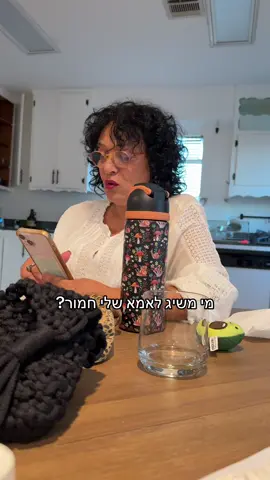 מי התגעגעה? #משפחתחשאי #פוריו 
