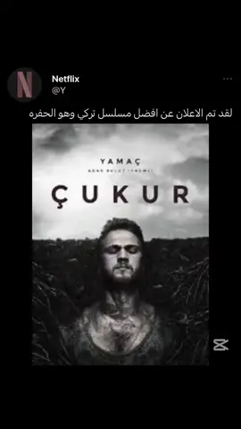 #وادي_الذئاب #الحفره 