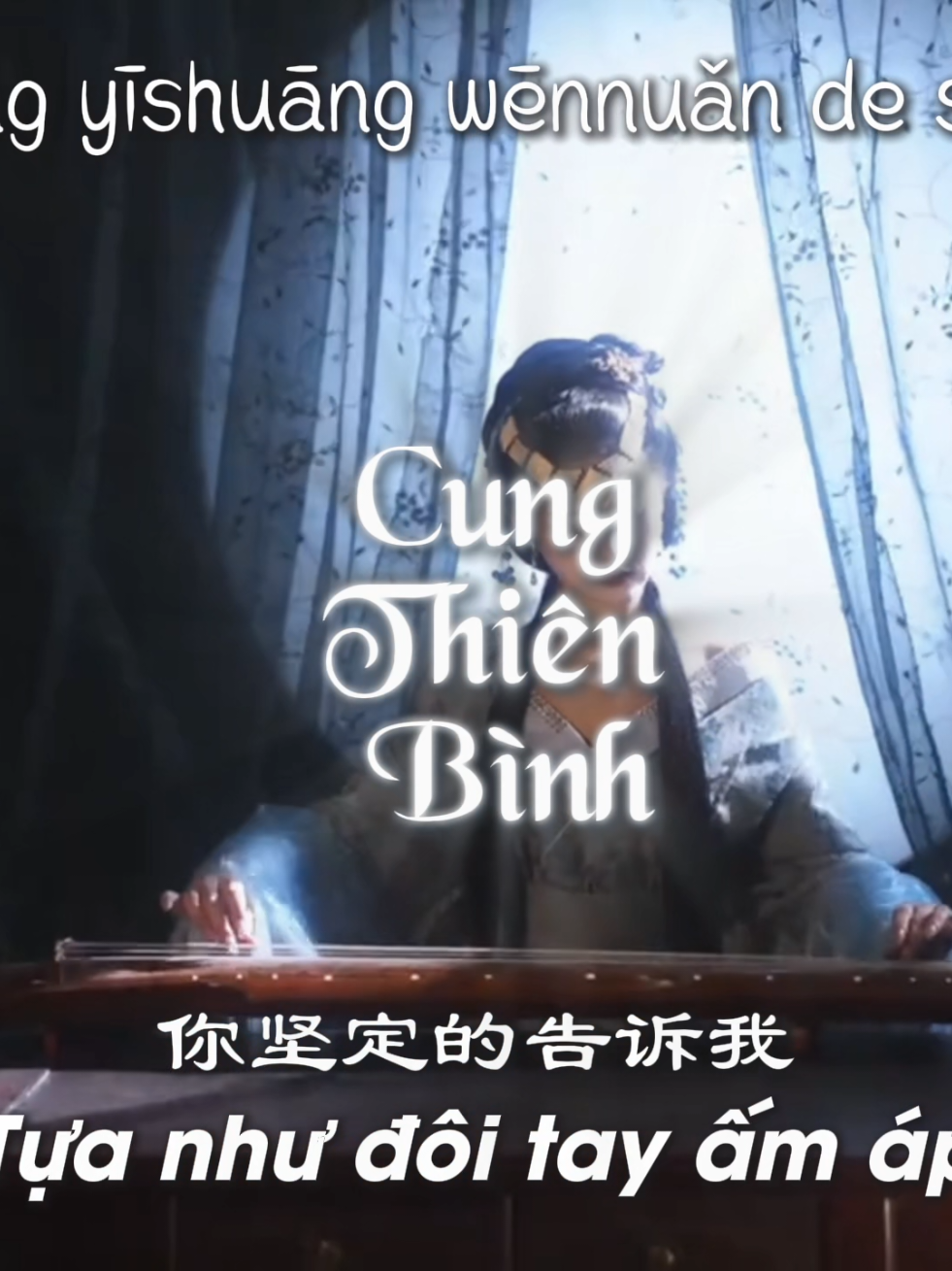 [Vietsub]  Cung Thiên Bình ( Bản Cổ Phong ) - Gia Vệ Lão Sư |  #comongquan #cungthienbinh  #nhactrungquoc #nhaccophong #天秤座 