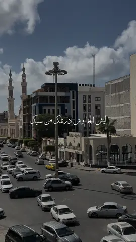 ليش الجفا وش درتلك من سيه 😔🤍#اغاني_بدون_موسيقى #ليبيا #سوريا #تصويري #تصميمي 