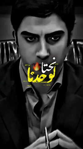 رح نكون الاكبر 🔥🦅 #تصاميم_فيديوهات🎵🎤🎬 #وادي_الذئاب #مراد_علمدار #مسلسلات_تركية 