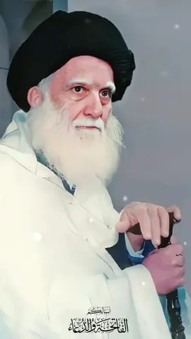 الفـاتحة والـدُعـاء لفـظاً يرحـمكم الله 🤍🙏🏻 #محمد_الصدر #صلاة_الجمعة #مقتدىالصدر #edit #سرايا_السلام_لَوٌآء_315_314_313_ 