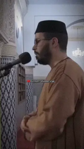 وعد لا يرد ، نصر الله لعباده المرسلين 📖🕌🌿 #قراء_المملكة_المغربية🇲🇦 #tilawat_maghribia  #قرآن #تلاوات #المغرب🇲🇦تونس🇹🇳الجزائر🇩🇿 