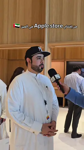 @apple @Al Jimi Mall Al Ain @د.مطوع 