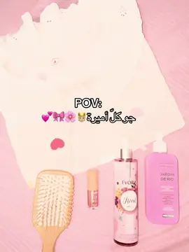 جو كل أميرة 👑🌸💕🎀#algerienne #اكسبلور #عباسية😍👑22 #مشترياتي_الكيوت🌸🌸 