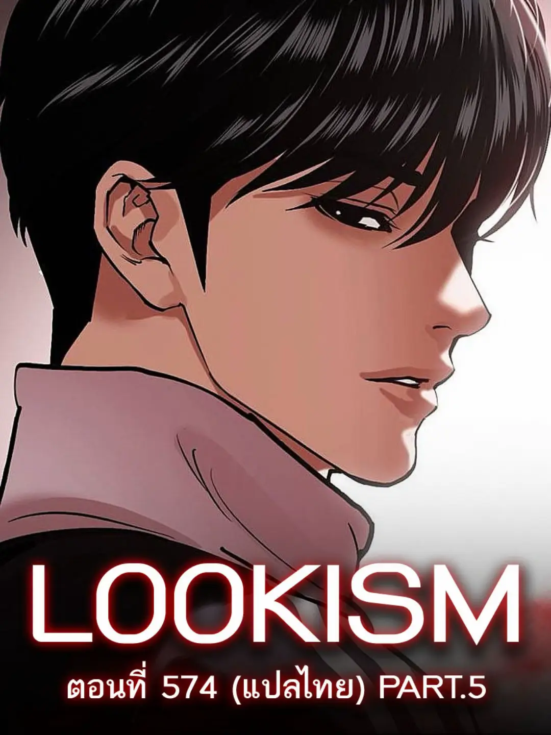 #lookism #lookismwebtoon #lookismedit #lookismmanhwa #lookismmanhwa 