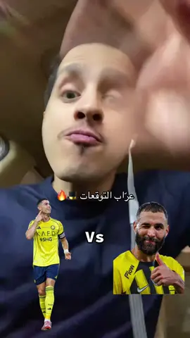 #الكورة_على_تيك_توك #foryou #النصر #fyp #الاتحاد 